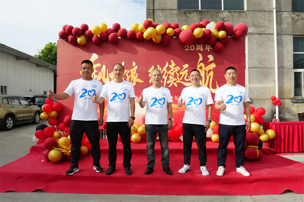 乘風(fēng)破浪，繼續(xù)遠(yuǎn)航&mdash;&mdash;涵源20周年慶典