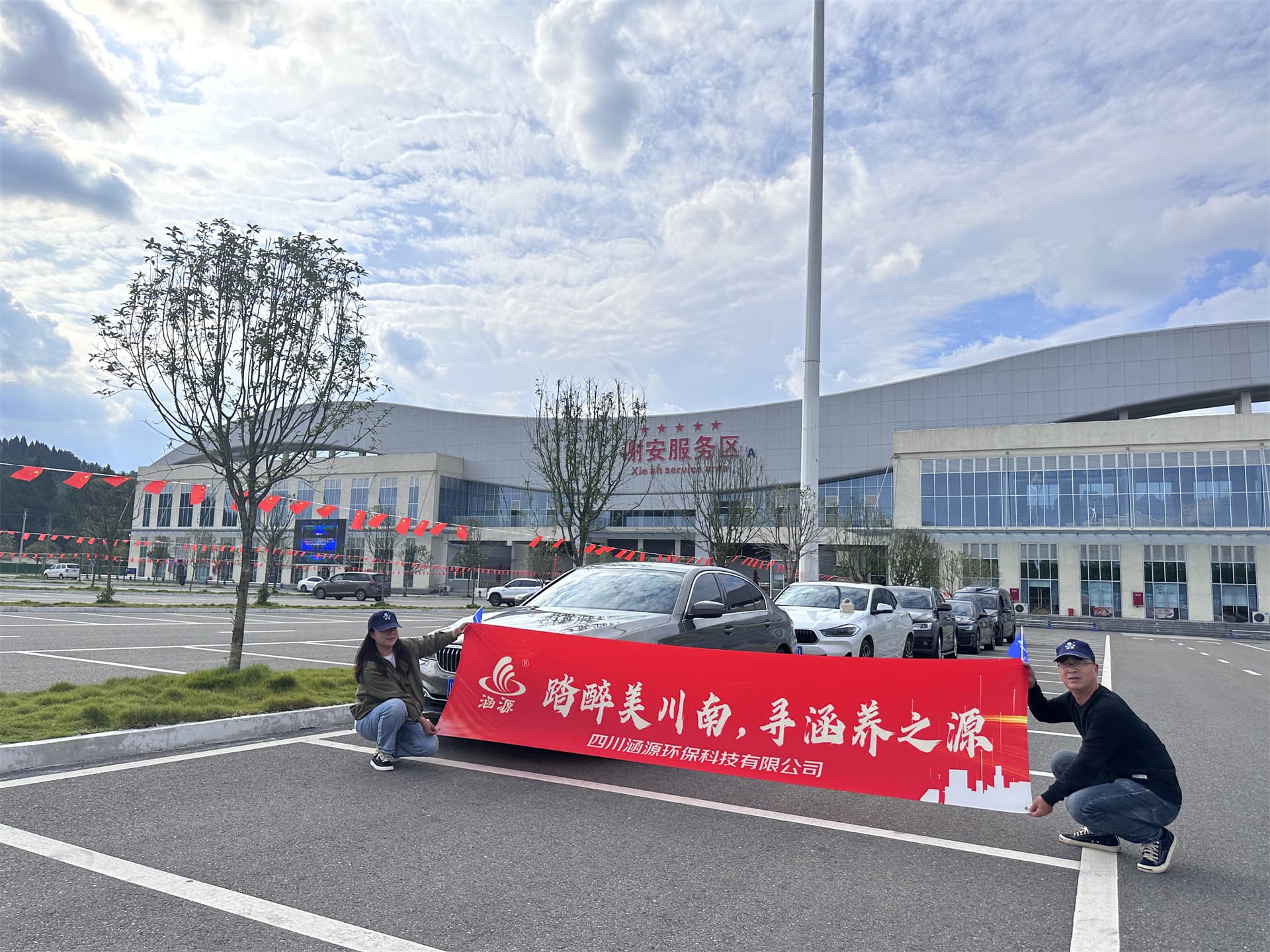 宜賓南溪團(tuán)建