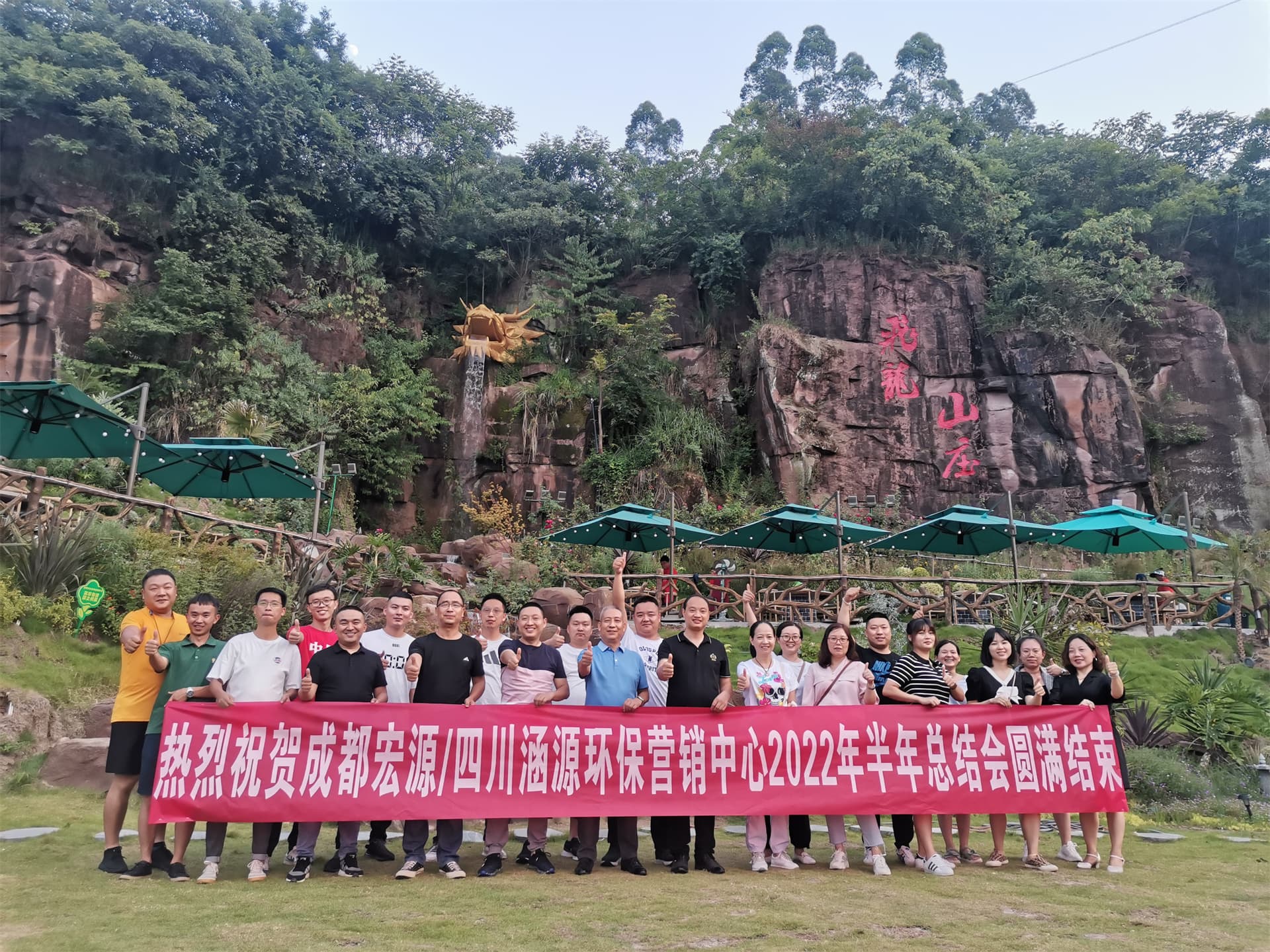 營銷中心總結(jié)會