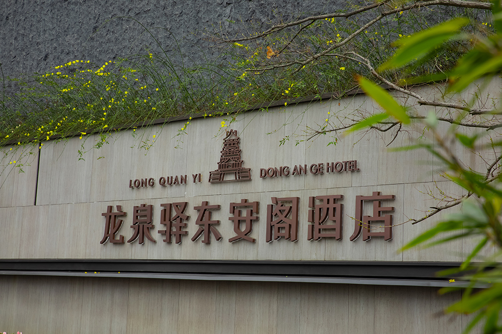 東安湖精品酒店-二次供水項(xiàng)目