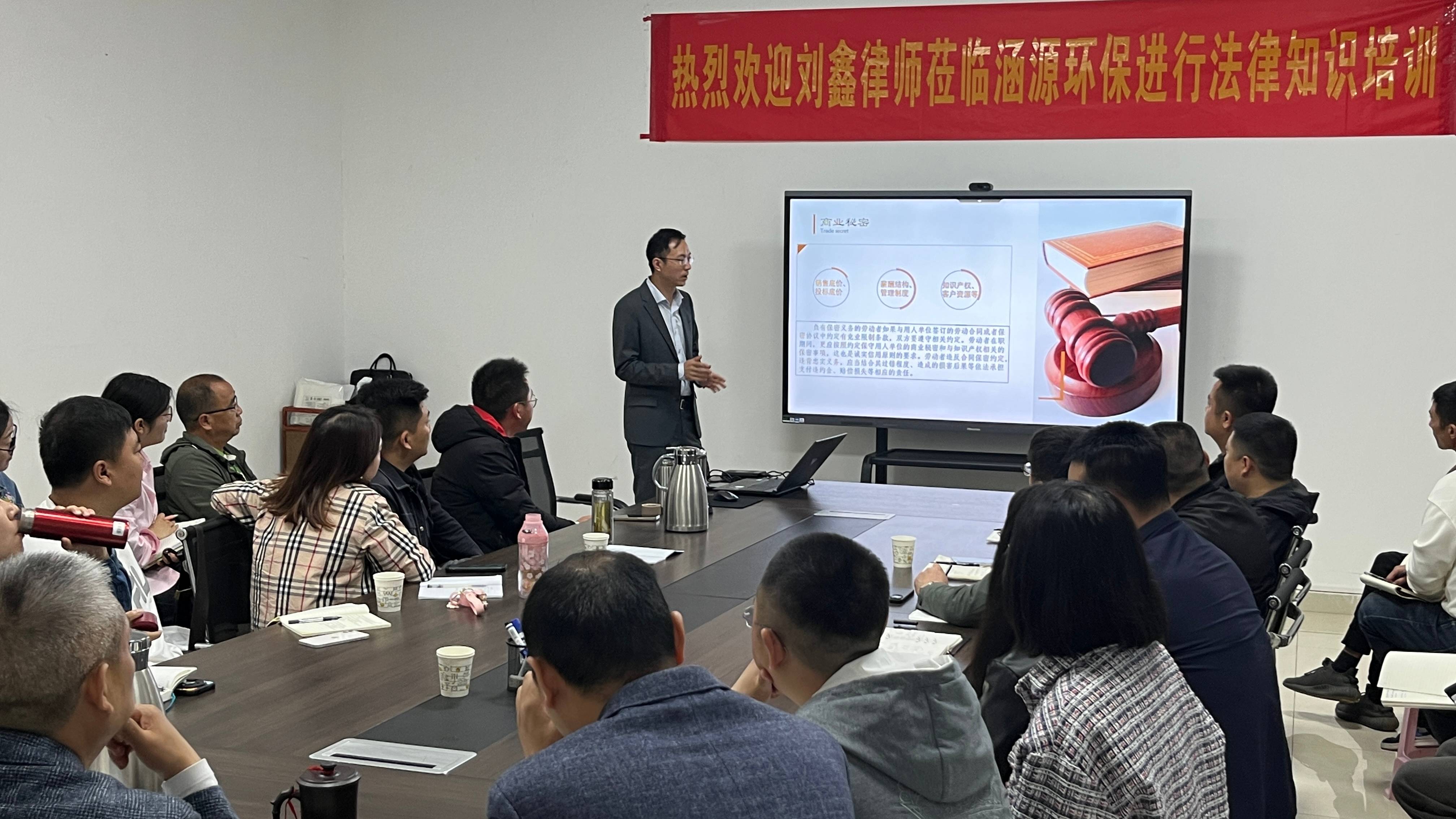 心有所戒，方能有行有所屆-涵源環(huán)保法律培訓(xùn)