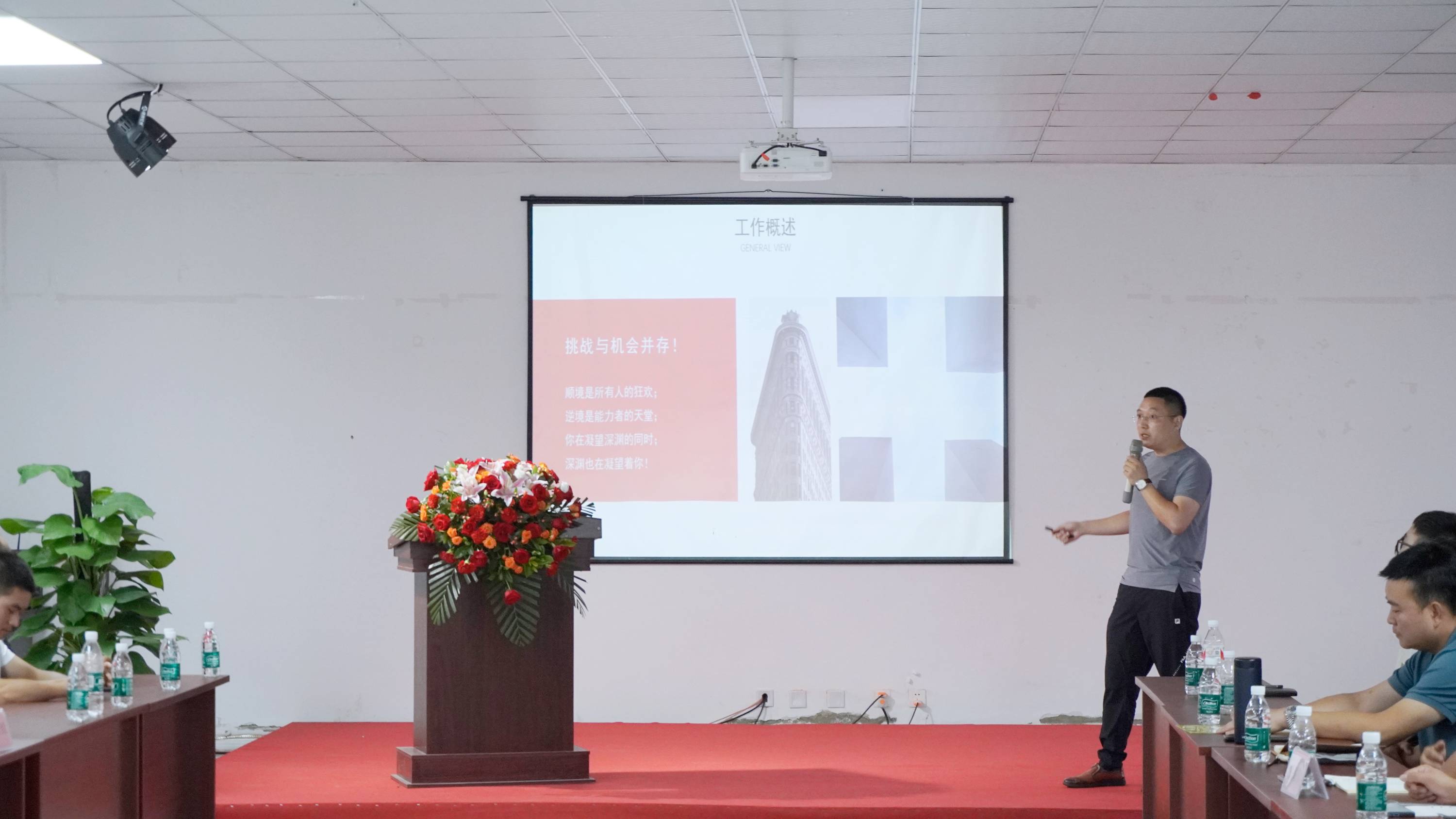 涵源環(huán)保年中總結(jié)會