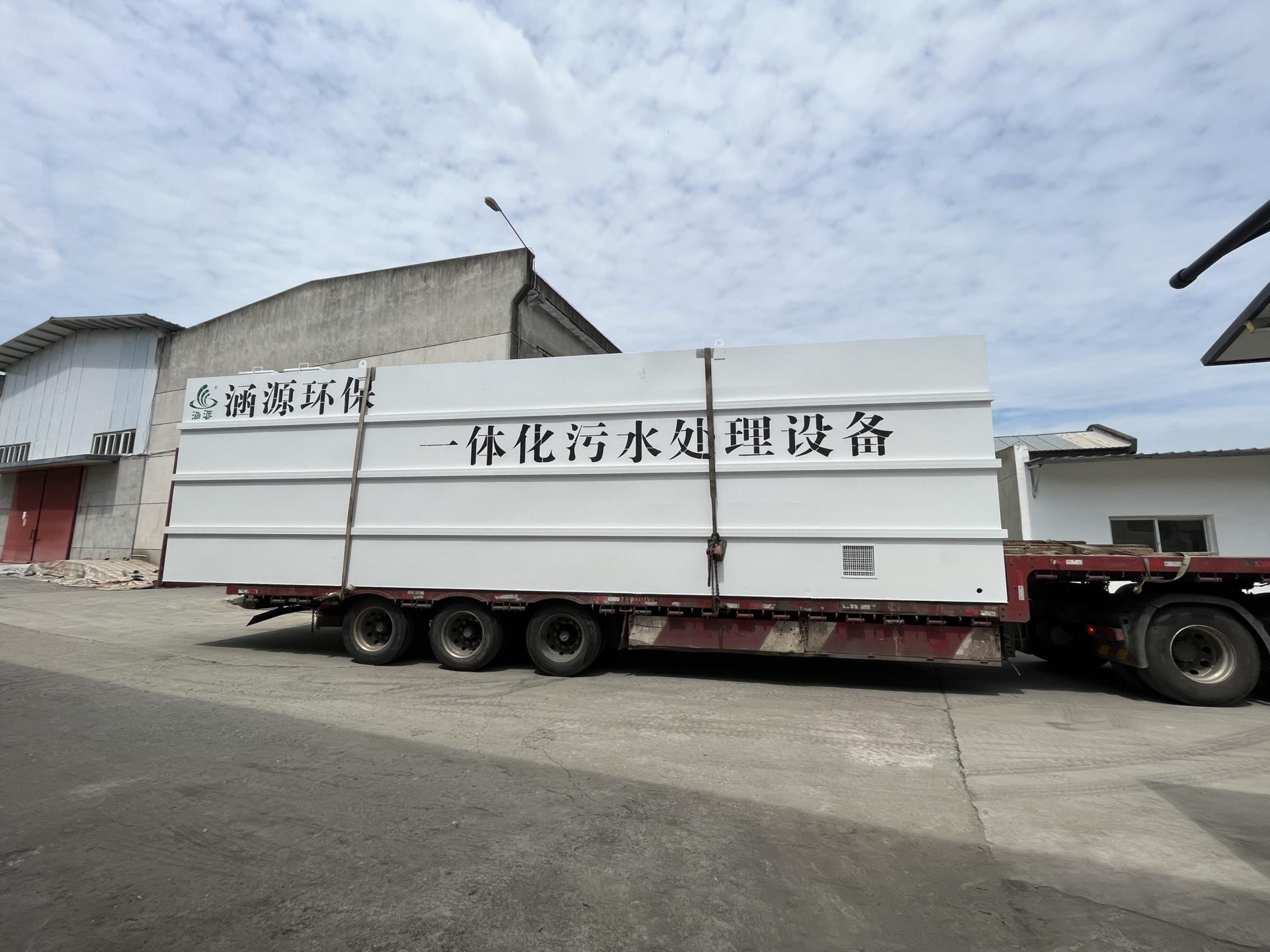 一體化工業(yè)污水處理設(shè)備