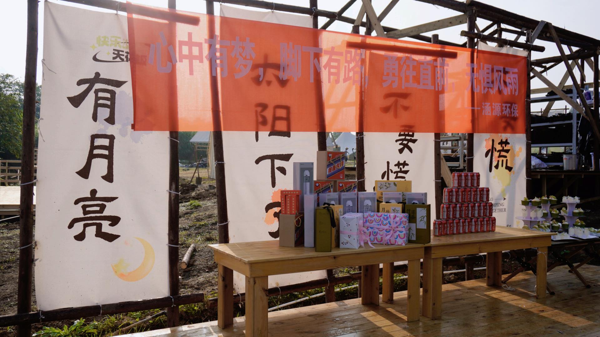 涵源環(huán)保團(tuán)建活動