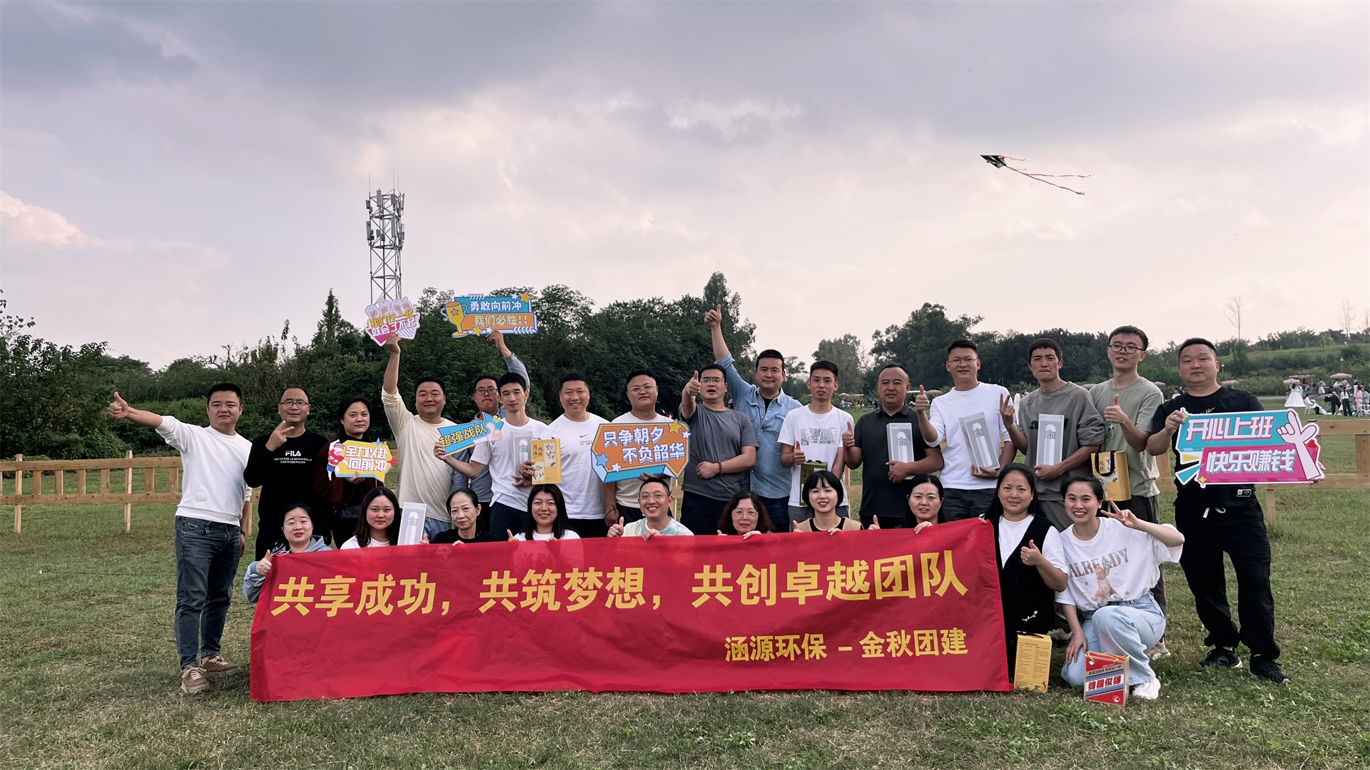 同心聚力，繽紛金秋，F(xiàn)UN肆狂歡