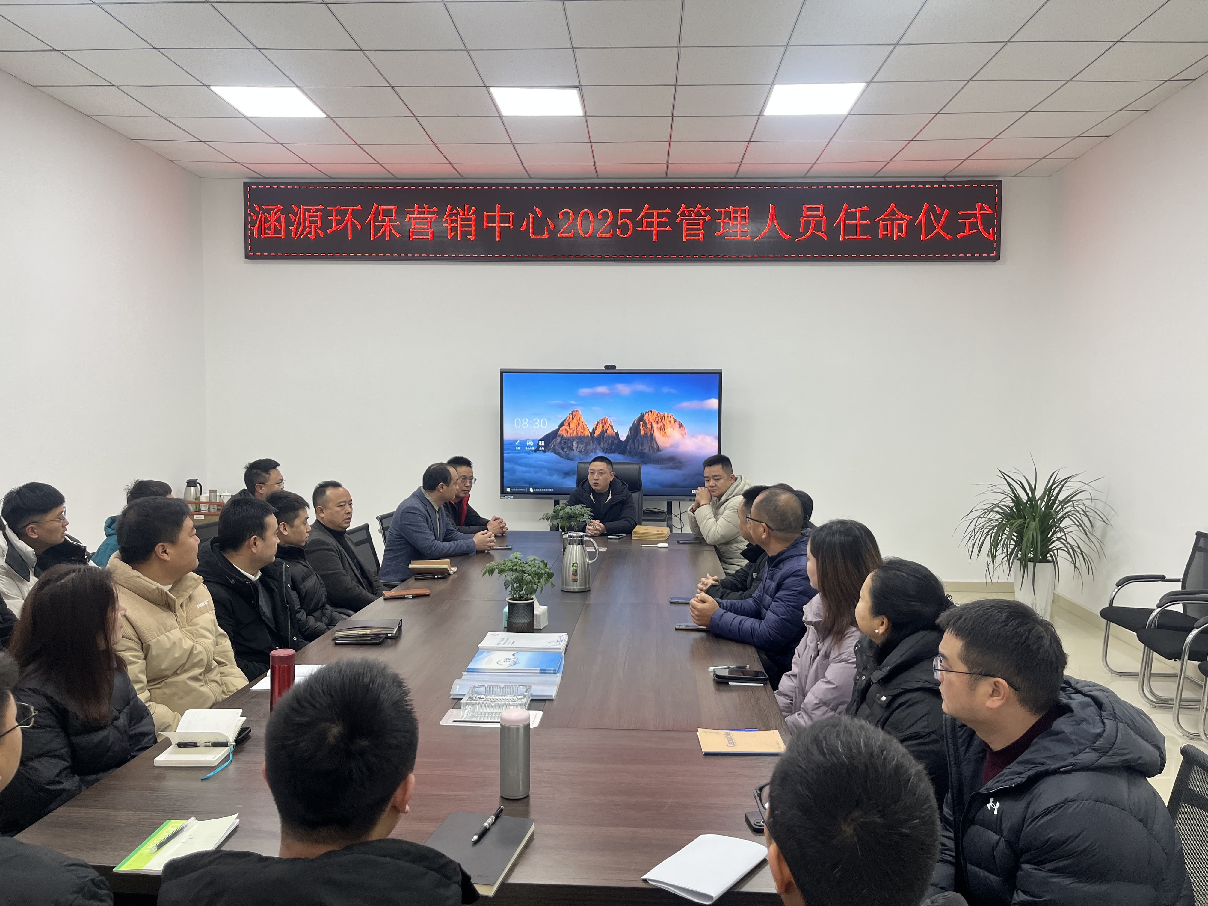 揚(yáng)帆起航，共鑄輝煌 &mdash;涵源環(huán)保部門(mén)經(jīng)理任命儀式