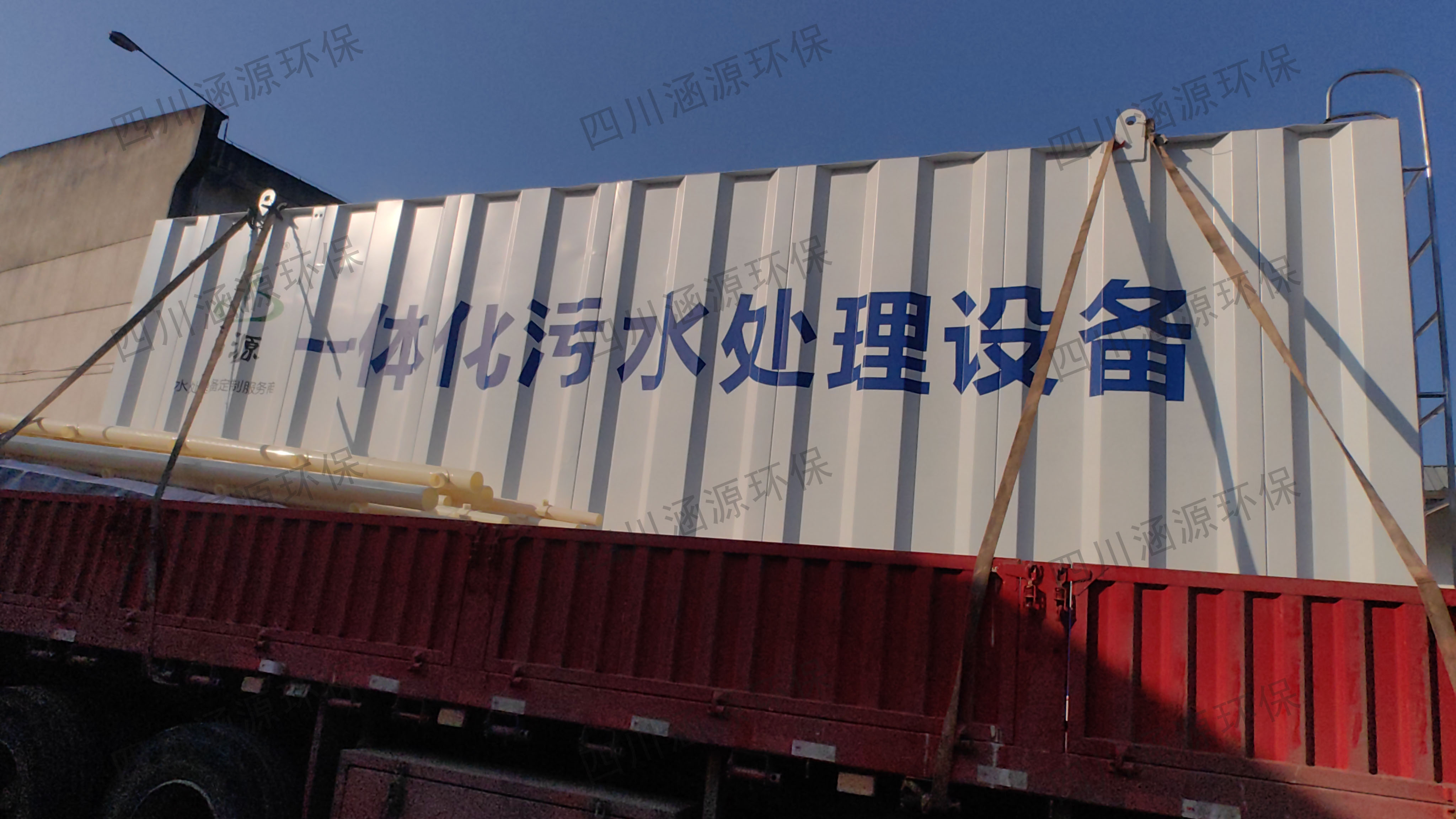 一體化污水處理設備