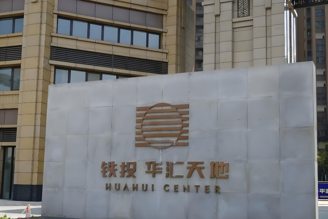 華匯天地一體化隔油提升設(shè)備采購安裝